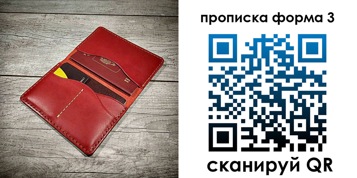 временная регистрация для школы в Трёхгорном