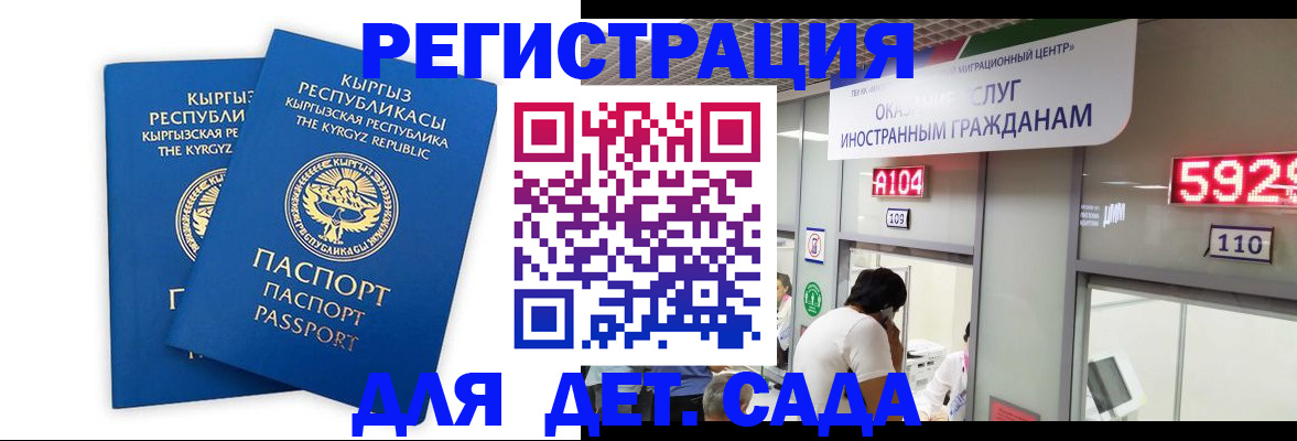 прописка регистрация в Трёхгорном