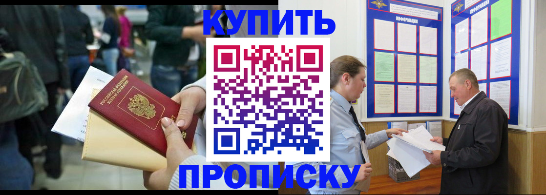 временная регистрация в квартире в Трёхгорном